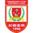 长春亚泰